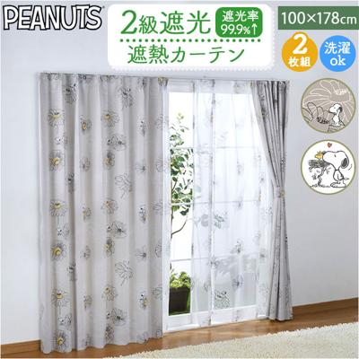カーテン 遮光2級 2枚セット 通販 ドレープカーテン 2枚組 柄 2級遮光 遮熱 2級 遮光 キャラクター 幅100 丈178 100 178 幅 100センチ 178×100 UVカット 洗える 洗濯 子供部屋 女の子 男の子 大人 かわいい おしゃれ