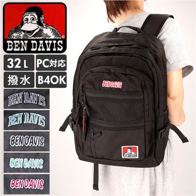 ベンデイビス リュック BEN DAVIS BDW-8301 通販 ブランド メンズ レディース おしゃれ リュックサック バックパック デイパック NEW MESH XL PACK 通学 黒 ブラック 大容量 軽い 軽量 高校生 大学生 女子 女の子 男子 男の子