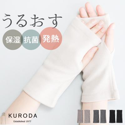 手首 温め グッズ 通販 リストカバー リストウォーマー レディース メンズ 保湿 抗菌 リスト カバー 吸湿発熱 おしゃれ かわいい ファッション シンプル 可愛い デスクワーク オフィス 母の日 父の日 プレゼント 敬老の日 ギフト BE70401F9