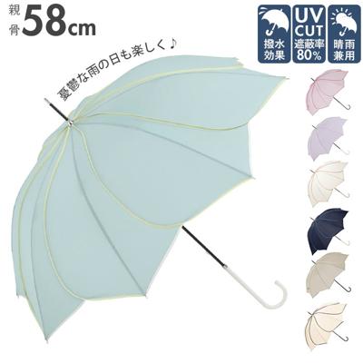 傘 レディース 長傘 通販 because 軽量 ブランド 日傘 晴雨兼用 uvカット 約 60cm 58cm 約 60センチ 58センチ 婦人傘 晴雨兼用傘 シンプル おしゃれ 通勤 通学 雨傘 かさ 雨具 レイングッズ