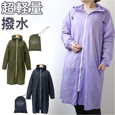 レインコート コンパクト レディース 通販 メンズ レインパーカ レイン パーカー 軽量 軽い ファスナー 通勤 通学 アウトドア スポーツ フード 着脱可 ユニセックス 男女兼用 because ビコーズ スーパーライト B-730152 レインウェア レインウエア レディースファッション