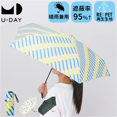 U-DAY 折り畳み傘 D-065603 通販 晴雨兼用傘 折りたたみ傘 折りたたみ日傘 折り畳み日傘 傘 日傘 雨傘 軽量 軽い UVカット コンパクト レディース メンズ 50cm 通学 通勤 おしゃれ かわいい リサイクル素材 50センチ かさ カサ