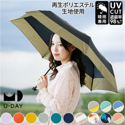 U-DAY ユーディ 折りたたみ傘 晴雨兼用 ミニ 53cm 傘 通販 晴雨兼用傘 折り畳み傘 折りたたみ 雨傘 日傘?折り畳み 小さめ UVカット 紫外線カット グラスファイバー RE:PET リペット ポリカーボネート 柔軟性 リサイクル ポリエステ MINI
