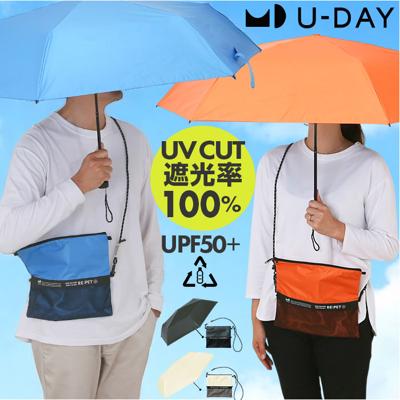 U-DAY 折り畳み傘 D-065671 通販 晴雨兼用傘 折りたたみ傘 折りたたみ日傘 折り畳み日傘 日傘 雨傘 完全遮光 UVカット メンズ レディース 55cm ケース付き ショルダーバッグ サコッシュ 通学 通勤 リサイクル素材 55センチ かさ カサ