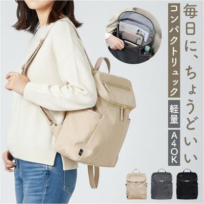 コンパクトリュック 通販 リュック レディース リュックサック バックパック デイパック バッグ a4 BESTIE 軽量 軽い コンパクト 薄型 小さめ 通勤 通学 旅行 大人 女性 シンプル 可愛い かわいい おしゃれ