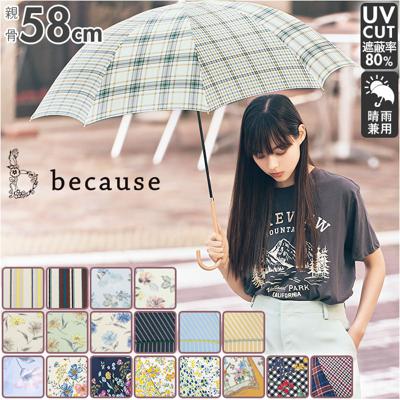 傘 レディース 長傘 通販 晴雨兼用 日傘 uvカット おしゃれ かわいい ブランド because ビコーズ 58cm 手開き 雨傘 雨晴兼用傘 かさ 婦人傘 アンブレラ 母の日 ギフト