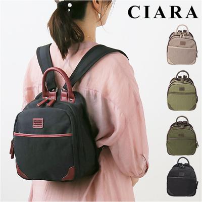 シアラ リュック bg200204 CIARA 通販 ミニリュック リュックサック 小さめ バックパック デイパック レディース 軽量 軽い 通勤 ナイロン 撥水 はっ水 おしゃれ シンプル 背面ポケット 旅行 サブバッグ ポケット 多い レディースバッグ