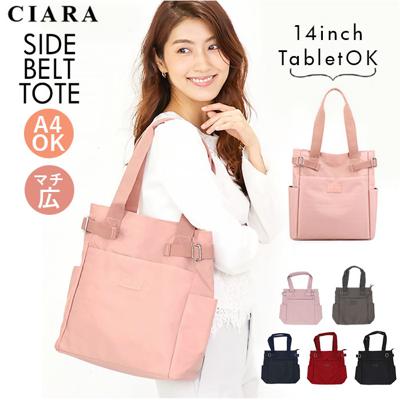 トートバッグ レディース 大きめ 通販 トートバック ナイロン 通勤 通学 A4 縦型 縦長 軽量 軽い 大容量 マザーズバッグ 肩掛け 旅行 無地 シンプル トートバッグ おしゃれ 大人 かわいい CIARA シアラ bg210703 レディースバッグ
