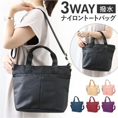 ネスリーフ トートバッグ ショルダー 斜め掛け 通販 ショルダーバック ショルダーバッグ ママバッグ ママバック マザーズバッグ マザーズバック 肩掛け 軽量 軽い 超軽量 ナイロン B5 撥水 ポケット ファスナー付き 高見え 通勤 カジュアル