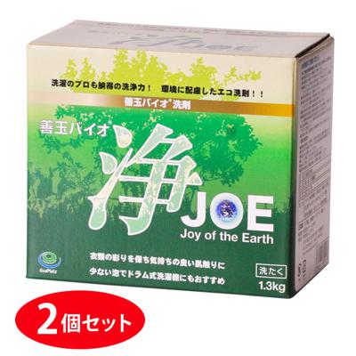 善玉バイオ洗剤浄 joe 2個 善玉バイオ洗浄剤 2個セット JOE 浄 1.3Kg 洗剤 エコ 洗浄 洗濯 通販 シミ 汚れ 黄ばみ 節水 節電 洗濯槽カビ抑制 衣類 部屋干し エコプラッツ 消臭 善玉バイオ 洗剤・柔軟剤