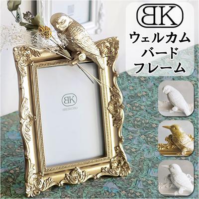 フォトフレーム おしゃれ 通販 写真立て フォトスタンド フレーム 卓上 壁掛け BRESKORD ブレスコード 置き型 縦 エレガント リビング かわいい ギフト ナチュラル インテリア グッズ 引越し祝い 新築祝い 引っ越し祝い