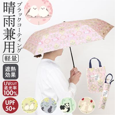 MKN 折りたたみ傘 レディース 雨傘 日傘 50cm 通販 折り畳み傘 傘 かさ カサ 晴雨兼用傘 アンブレラ 婦人傘 折り畳み 折りたたみ 晴雨兼用 遮光 遮熱 軽量 軽い ミニ 小さめ コンパクト 持ち運び エムケーエム かわいい 可愛い 婦人