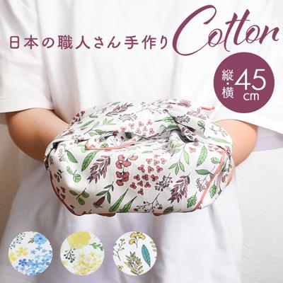 ランチクロス 大人 通販 日本製 お弁当包み お弁当クロス ランチョンマット ナフキン 小風呂敷 ハンカチ おしゃれ かわいい 風呂敷 ふろしき 45cm 綿100% 花柄 女の子 女性 女子 中学生 高校生 小学生 プレゼント プチギフト キッチン用品