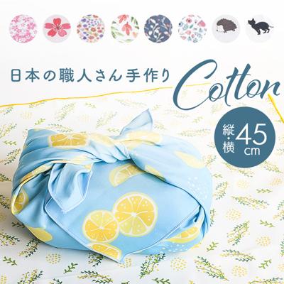 お弁当包み ハンカチ 通販 日本製 ランチクロス お弁当クロス ランチョンマット ナフキン 小風呂敷 おしゃれ 大人 かわいい 風呂敷 ふろしき 45cm 綿100% 総柄 女の子 女性 女子 中学生 高校生 小学生 プレゼント プチギフト キッチン用品