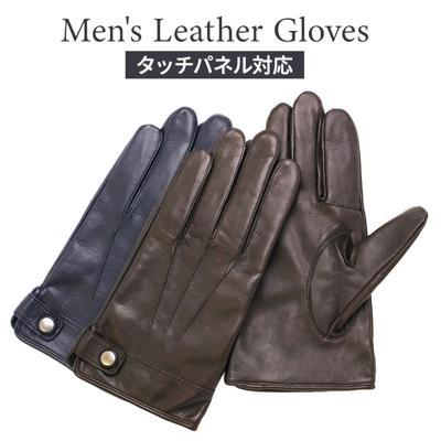 クロダ 手袋 メンズ 通販 革手袋 グローブ メンズ手袋 手ぶくろ メンズ手袋スマホ対応 メンズてぶくろ スマホ 対応 スマートフォン対応 タッチパネル対応 紳士手袋 おしゃれ 暖かい 防寒 通勤 通学 KURODA BL10018M3 男性用 紳士用