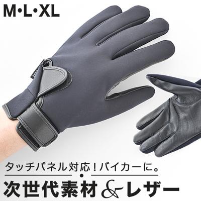 クロダ 手袋 メンズ 通販 グローブ 手ぶくろ メンズ手袋 メンズてぶくろ おしゃれ ネオシェル 洗える オシャレ 防寒 暖かい 通勤 通学 紳士手袋 ブランド ファッション小物 ファッション雑貨 KURODA BL70946M9 男性用 紳士用 ギフト 贈り物