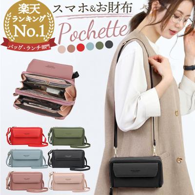 【楽天ランキング1位】【最安値挑戦】お財布 ショルダー ポシェット お財布ポシェット スマホポーチ スマホショルダー 財布 一体型 お財布ショルダーバッグ 斜めがけバッグ スマホショルダーポーチ レディース ラウンドファスナー ミニショルダーバッグ 長財布 おしゃれ