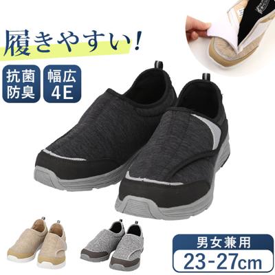 リハビリシューズ 介護シューズ 通販 歩ぺジオ コンフォートシューズ ルームシューズ はっ水 撥水 幅広 軽量 抗菌 スニーカー 介護用シューズ 靴 くつ クツ 室内 病院 おしゃれ 室内用 歩きやすい かわいい シンプル 男性 女性