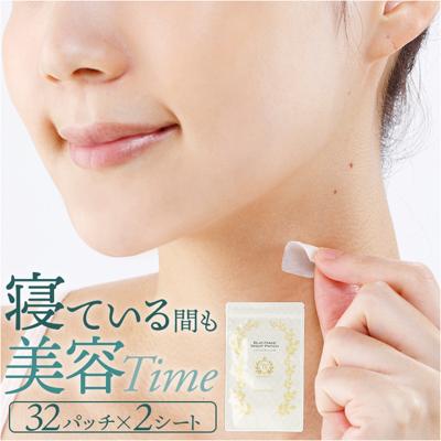 目元パック 通販 日本製 パック 目元 ナイトパッチ シート目元シート 保湿 乾燥 貼るパック アイケア 目元ケア エイジングケア 部分パック 貼るシート パックタイプ 女性 男性 目もと 目の下 アイシート プレゼント