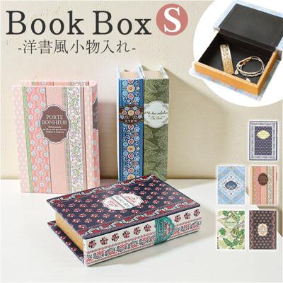 ブックボックス 収納ケース 通販 小物入れ 収納ボックス おしゃれ 小物収納 本型 ブック型 ボックス かわいい ブック型収納 雑貨 アクセサリーケース レトロ 小物ケース ディスプレイ 洋書風 インテリア アクセサリー入れ 箱 入れ物 BOX ギフト