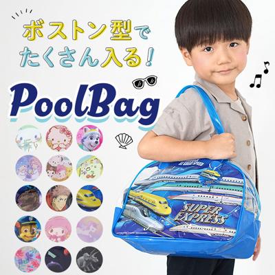 プールバッグ キッズ 通販 ビーチバッグ ビニールバッグ プールバック ビーチバック ビニールバック 園児 こども 男の子 女の子 水着バッグ ボストンバッグ 子供 子ども キャラクター グッズ おしゃれ 幼稚園 保育