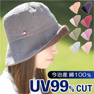 帽子 今治 タオルハット 通販 タオル ハット たおるの帽子 UVケア UVカット 紫外線対策 UV対策 綿100% ガーゼ 折り畳める 折り畳み 折りたたみ 洗える 涼しい リバーシブル エレガント 上品 おしゃれ 大人 日本製
