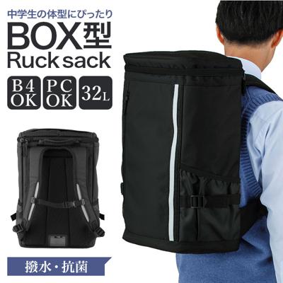 [楽天ランキング1位獲得!]高校生 通学 リュック ボックス型 通販 通学リュック 軽量  スクールバッグ 中学生 軽い 通学鞄 通学カバン 女子 男子 シンプル 学生鞄 32l 大容量 大きめ リュックサック リフレクター ブラック フットマーク