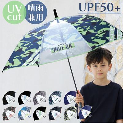 キッズ傘男の子 通販 子供用ジャンプ傘 小学生通学用 透明窓付き傘 かっこいい雨傘 55センチ長傘 ワンタッチジャンプ ジュニア雨傘 中谷傘キッズ 安心透明窓 男の子向けデザイン 通学用長傘 こども用雨傘 55cmジャンプ傘 児童用ワンタッチ 通学