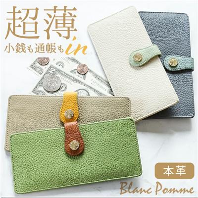 薄型財布 レディース 長財布 通販 財布 スリム 薄型 ロングウォレット お財布 さいふ サイフ 本革 レザー 薄い 軽い おしゃれ かわいい フラップベルト カード入れ シンプル ナチュラル 大人 女性 女子 通帳ケース Blanc Pomme ブランポム