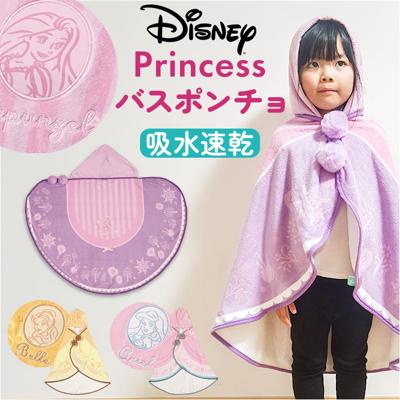 Skater スケーター バスポンチョ BPO1 キャラクター 通販 バスタオル 子供用バスタオル タオル ポンチョ マイクロファイバー 吸水 速乾 フード付き キッズ ベビー 子供 こども 子ども かわいい 可愛い 女の子 ギフト 贈り物