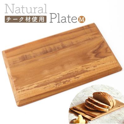 カッティングボード 通販 まな板 まないた トレー トレイ ランチトレイ ランチトレー 食器 無垢材 無垢 天然木 木製 木目 チーク素材 チーク材 お手入れ簡単 耐久性 カフェ風 耐水性 タイ 上質 北欧 キッチン キッチン用品 おしゃれ オシャレ