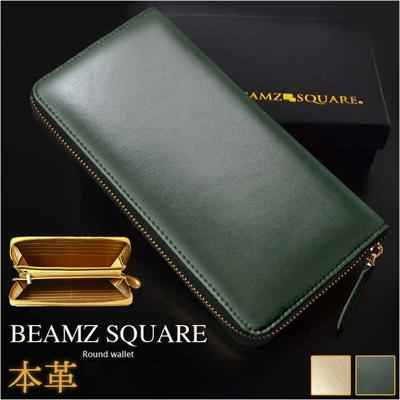長財布 メンズ 革 通販 革財布 メンズ財布 財布 さいふ サイフ 小銭入れ カード入れ レザー 本革 牛革 ウォレット おしゃれ オシャレ シンプル 無地 上品 通勤 通学 入学祝い 就職祝い ビームズスクエア BEAMZSQUARE 贈り物 ギフト