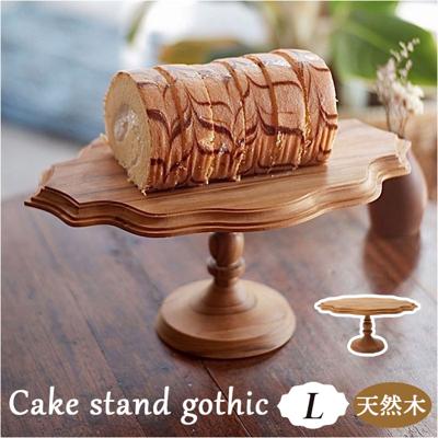 ケーキスタンド 木 l 通販 オーバル 木製 大皿 ケーキプレート コンポート 皿 ケーキトレー ケーキ スタンド 可愛い お皿 プレート ケーキ皿 オードブル サンドウィッチ アフタヌーンティー クリスマス ホームパーティー おしゃれ 食器 キッチン グッズ