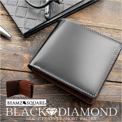 財布 メンズ 二つ折り 本革 馬 通販 馬革 二つ折 二つ折り財布 お財布 小銭入れ ウォレット ミニウォレット さいふ 小さい 小さめ BEAMZSQUARE ビームズスクエア 薄い 薄型 コンパクト BZSQ-1732 おしゃれ かっこいい メンズ財布