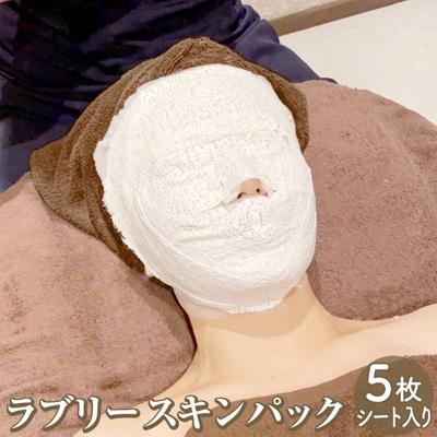 シートマスク デイリーマスク 通販 ラブリースキンパック モデリングパックシートタイプ 5枚 フェイスパック パック スキンケア エイジングケア デイリー使い 化粧品 CKL CML 40代 50代 母の日 敬老の日 プレゼント ギフト C400880