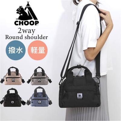 CHOOP バッグ シュープ c-60705 通販 ショルダーバッグ ショルダーバック 斜めがけバッグ レディース 斜めがけ 大人 小さめ 撥水 軽量 軽い 旅行 periple ペリープル アウトドア おしゃれ シンプル かわいい レディースバッグ
