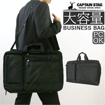 swan スワン ビジネスバッグ 通販 ビジネスバック ガーメント ガーメントバッグ ガーメントバック ハンガー付き キャリーバーベルト キャリーベルト 大容量 ショルダー ショルダーベルト ブランド CAPTAINSTAG 1223 CAPTAIN STAG キャプテンスタッグ ビジネス ノートPC
