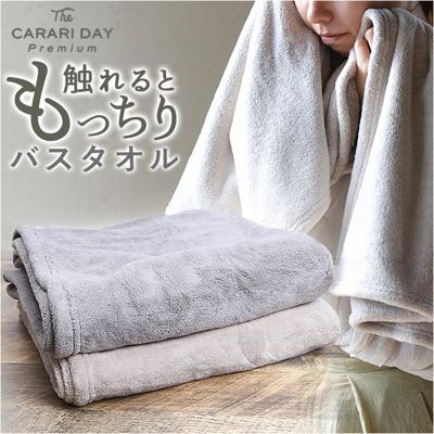 カラリ バスタオル 通販 カラリデイプレミアム タオル 60 × 120 マイクロファイバータオル 吸水タオル 速乾タオル ふわふわ フワフワ シンプル 無地 吸水速乾 ジム プール 水泳 バス用品 バスルーム 洗面所 日用品 生活雑貨 雑貨 新生活