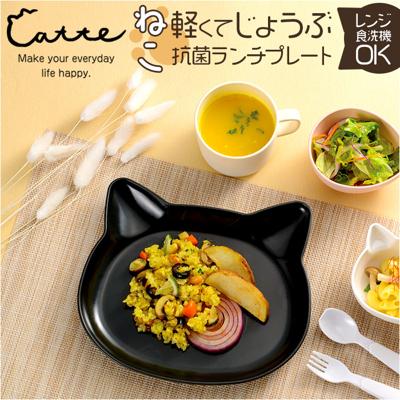 日本製 ランチプレート catte 通販 子ども食器 キッズ 猫 ネコ ワンプレート お皿 食器 子ども 抗菌 すくえる おしゃれ かわいい 子供用食器 食洗機対応 電子レンジ対応 割れにくい ベビー 赤ちゃん ギフト 贈り物 取り皿 出産祝い