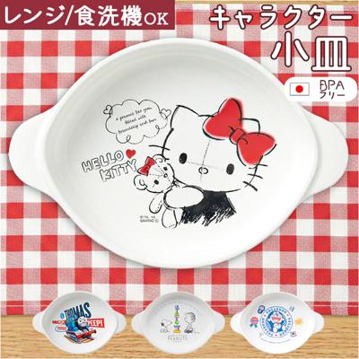 プラスチック 小皿 通販 日本製 お皿 取り皿 おやつ 皿 プレート 小さめ 子供用食器 ベビー食器 OSK オーエスケー CB-34 プラスチック製 食洗機対応 電子レンジ対応 軽い 割れにくい ベビー キッズ 食器 かわいい