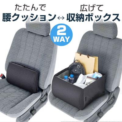 2way シートボックス クッション 通販 車 運転 シート 腰 収納 ボックス 折りたたみ コンパクト ポケット付き 荷物 落下防止 転落防止 簡単設置 走行中 買い物 腰クッション 腰あて 車用 たためる 便利 大容量 旅行 快適 ドライブ カー用品