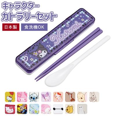 箸 スプーン セット スケーター CCS3SA 通販 日本製 skater コンビセット カトラリーセット おはしセット お箸セット お弁当 子供 キッズ 箸ケース お箸 キャラクター かわいい 食洗機対応 幼稚園 保育園 小学生 おしゃれ 携帯用カトラリー