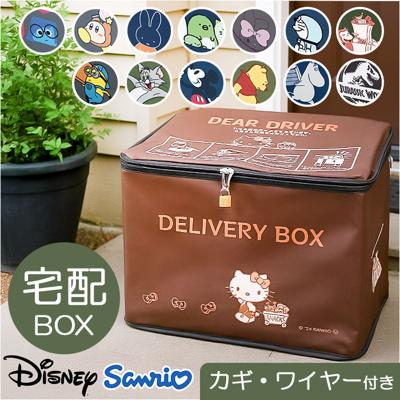 宅配ボックス 折りたたみ 通販 宅配ポスト 宅配box 置き配ボックス 置き配 置き型 屋外 キャラクター 鍵付き ワイヤー ポスト 郵便ポスト 簡単設置 大容量 一戸建て用 マンション アパート 便利グッズ かわいい おしゃれ