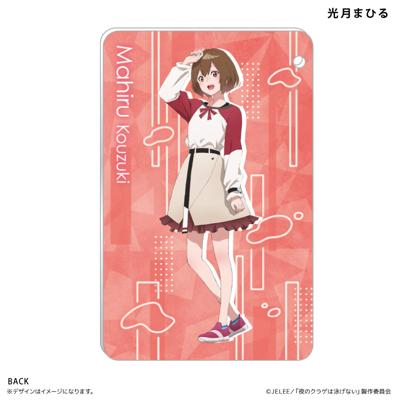 夜のクラゲは泳げない グッズ 通販 パスケース クレジットカードケース 定期入れ ICカードケース 定期券ケース ICカードホルダー 定期券入れ カード入れ 通勤 通学 アニメ キャラクター かわいい おしゃれ 可愛い オシャレ 小物