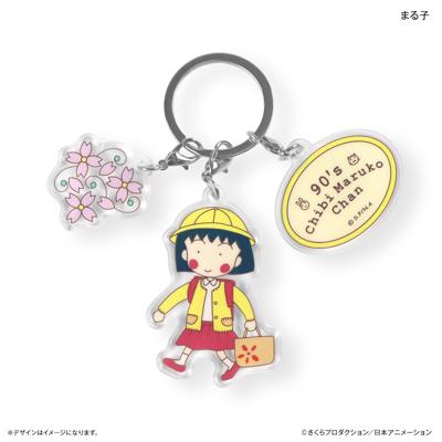 ちびまる子ちゃん グッズ 通販 ちびまるこちゃん キーホルダー アクリルキーホルダー キーリング キーチャーム アクキー バッグチャーム キャラクター チャーム 可愛い かわいい おしゃれ さくらももこ アニメ 漫画 コミック 推し活 推しグッズ 小物