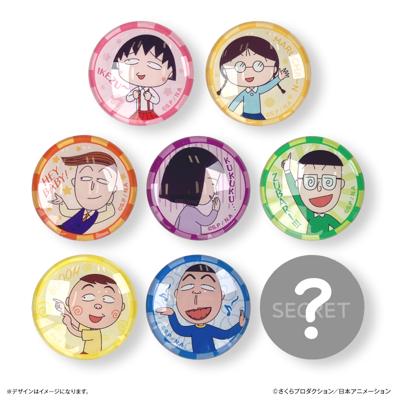 ちびまる子ちゃん グッズ 通販 ちびまるこちゃん マグネット さくらももこ ガラスマグネット 全８種 箱買い コレクション 全種類 box まとめ買い かわいい 可愛い 事務用品 ステーショナリー 文具 文房具 日用品雑貨