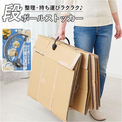 コジット 段ボールストッカー 通販 持ち運びできる段ボールストッカー ダンボールストッカー ストッカー 手提ホルダー 段ボール まとめる グッズ ホルダー 持ち手 取っ手 ゴミ リサイクル 整理 廃棄 片付け 引っ越し 紐通し 便利グッズ インテリア