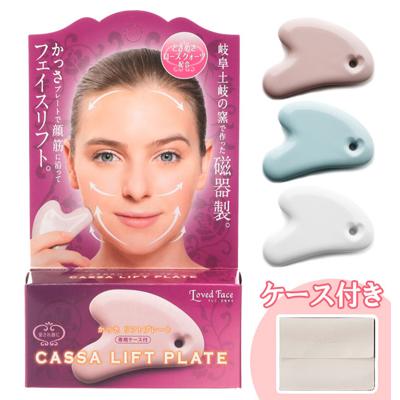 かっさリフトプレート コジット cogit なめらか スッキリ 美顔グッズ ベースメイク 定番 メイクアップ スキンケア 美容グッズ 水晶 リラックス マッサージ 磁器製 かっさ ローズクォーツ リフトアップ 老廃物除去