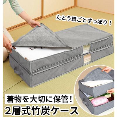 着物 収納ケース COGIT コジット 通販 竹炭着物収納ケース2層式 着物収納 二層式 2段式 衣装ケース ファスナー式 衣類収納 積み重ね 二段式 押し入れ クローゼット 夏物 冬物 不織布 和小物 保管 折りたたみ コン