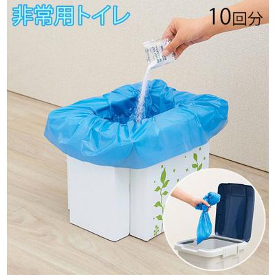 簡易トイレ 非常用 通販 緊急トイレ 便器 緊急用組み立て式トイレ 10回分 防災 災害用 段ボール ダンボール 防災グッズ 簡易 洋式トイレ 断水 屋外 アウトドア 野外 長距離ドライブ トイレ袋 凝固剤 緊急時 災害時